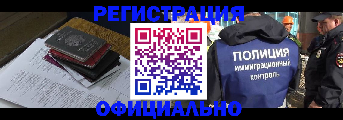 прописка регистрация в Уржуме